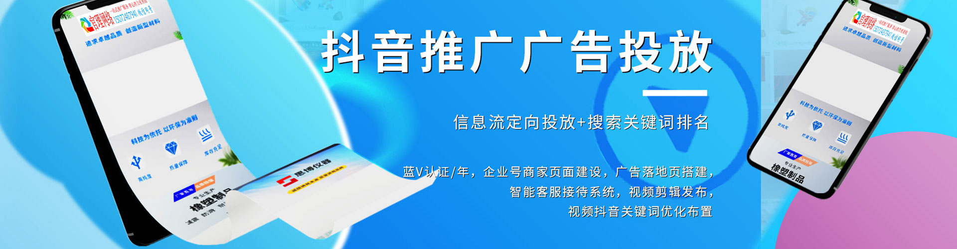 广河百度广告竞价
